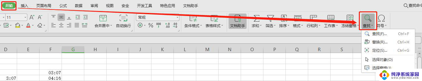 wps表格中如何删除被拉的很小很小的图片 如何在wps表格中删除被拉伸的小图片