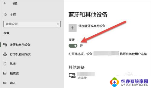 苹果无线耳机可以连windows电脑吗 Windows电脑连接AirPods耳机的方法