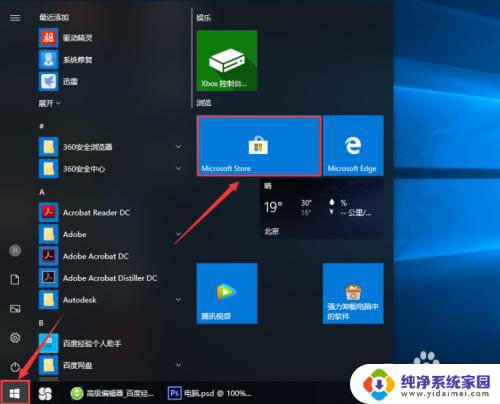 扫雷win10在哪 win10扫雷游戏规则