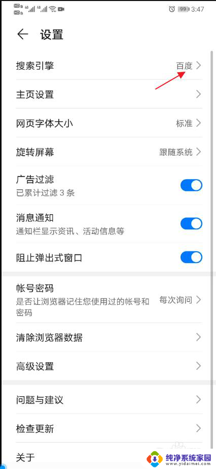 国内打开google网页的方法手机 如何在手机上使用谷歌浏览器的扩展功能或插件