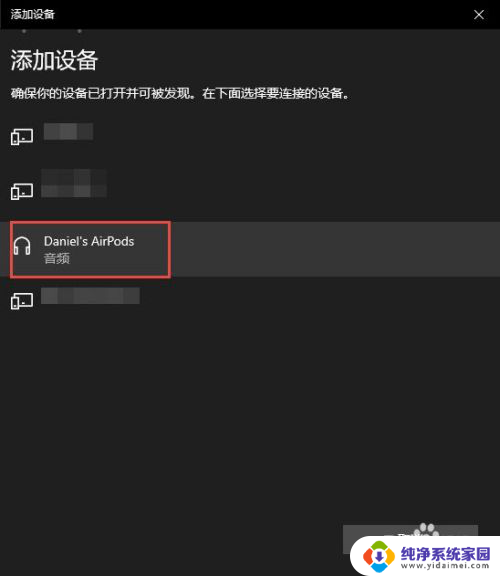 苹果无线耳机可以连windows电脑吗 Windows电脑连接AirPods耳机的方法