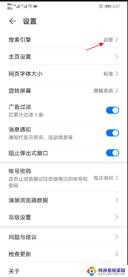 国内打开google网页的方法手机 如何在手机上使用谷歌浏览器的扩展功能或插件