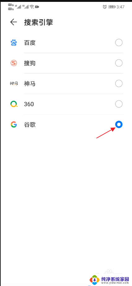国内打开google网页的方法手机 如何在手机上使用谷歌浏览器的扩展功能或插件