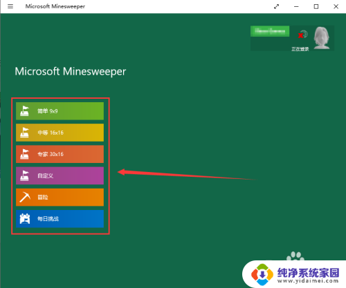 扫雷win10在哪 win10扫雷游戏规则