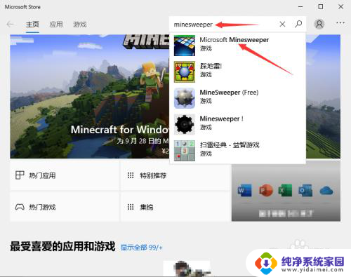 扫雷win10在哪 win10扫雷游戏规则