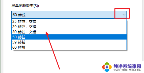 屏幕帧数怎么调 显示器帧数设置教程