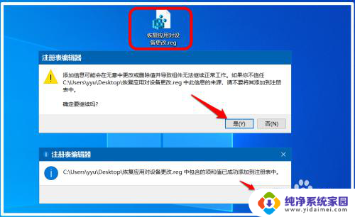 电脑是否允许此应用对你的设备进行更改 Win10关闭应用程序对设备进行更改的方法