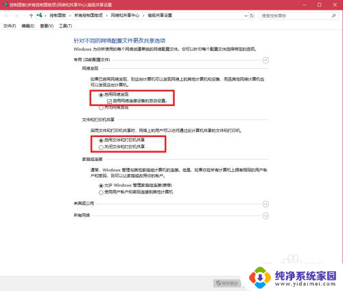 win7跟win10如何共享文件 win10局域网共享无法访问win7