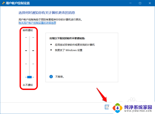 电脑是否允许此应用对你的设备进行更改 Win10关闭应用程序对设备进行更改的方法