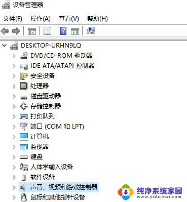 电脑怎么取消禁用声卡设备 Win10声卡禁用了怎么解决