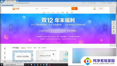 如何电脑截图截长图 电脑长屏截图的操作步骤