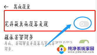 蓝牙打开了搜索不到 手机蓝牙开启了却搜不到其他蓝牙设备怎么办