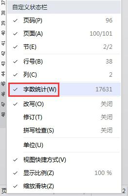 wps如何使用统计 wps如何使用统计表