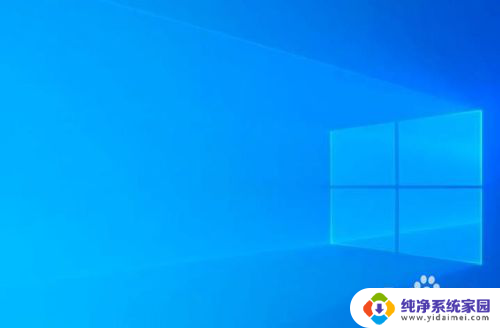 跳过密码直接开启电脑 Windows10启动时不输入密码怎么设置