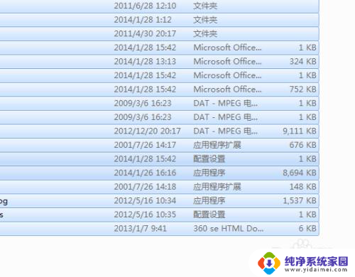 删除显示文件夹在另一程序打开 删除文件时提示文件被其他程序打开怎么处理