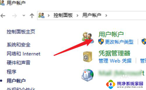 win10系统密码清除 Win10开机密码删除方法