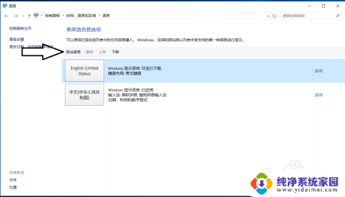 玩游戏总是打字怎么办 如何在Win10玩游戏时禁用输入法