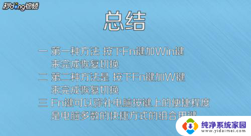 戴尔键盘打不了字按哪个键恢复 电脑键盘无法打字按哪个键可以修复