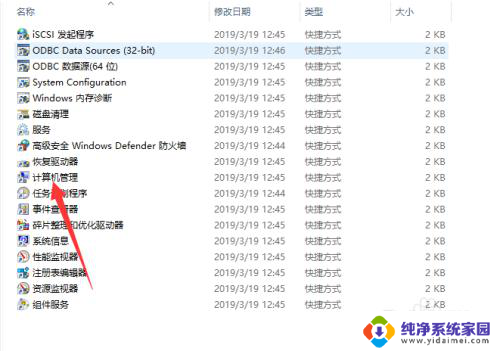 win10定时任务在哪里 win10定时任务打开方法