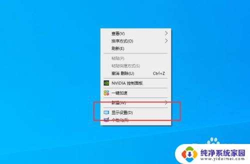 不让信息显示桌面怎么设置 win10如何设置电脑新消息通知提醒