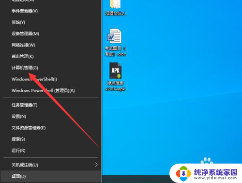 win10定时任务在哪里 win10定时任务打开方法