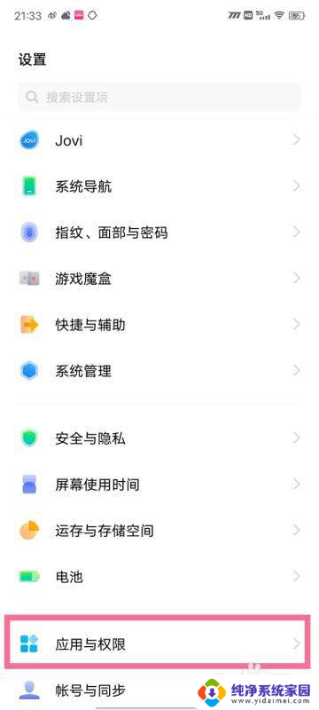 vivo禁止安装未知应用权限在哪里设置 vivo手机如何禁止安装未知应用