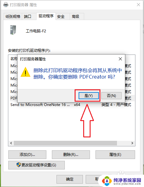 如何彻底卸载打印机驱动 Win10系统打印机驱动卸载方法