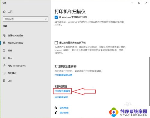 如何彻底卸载打印机驱动 Win10系统打印机驱动卸载方法