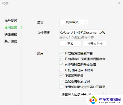 微信登录电脑后如何删除电脑记录 如何删除电脑版微信登陆记录