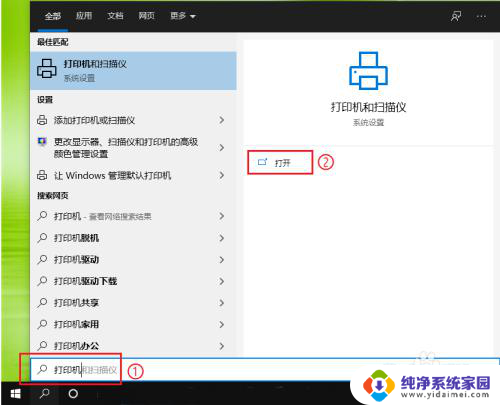 如何彻底卸载打印机驱动 Win10系统打印机驱动卸载方法