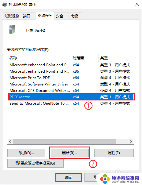 如何彻底卸载打印机驱动 Win10系统打印机驱动卸载方法