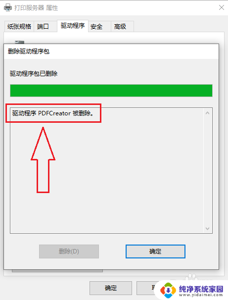 如何彻底卸载打印机驱动 Win10系统打印机驱动卸载方法