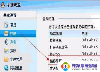 电脑键盘哪个键截图 电脑键盘截图快捷键的快速使用技巧