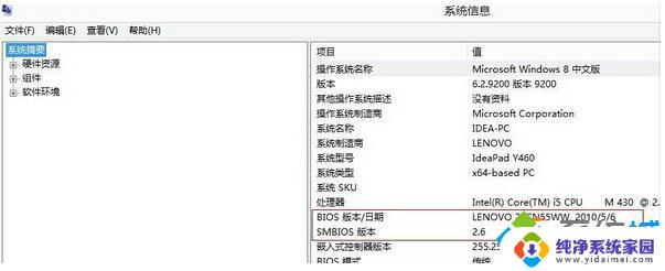 怎么看电脑bios版本 Windows10怎么查看电脑BIOS版本号