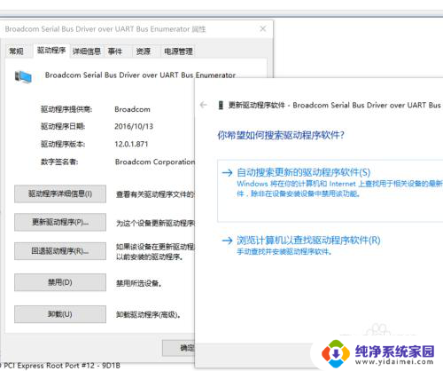 macbook pro改了win系统蓝牙在哪 苹果Macbook装windows10后蓝牙无法连接的解决方案