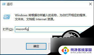 应用程序错误win10 Win10应用程序出现0xc0000142错误怎么解决