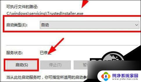 应用程序错误win10 Win10应用程序出现0xc0000142错误怎么解决