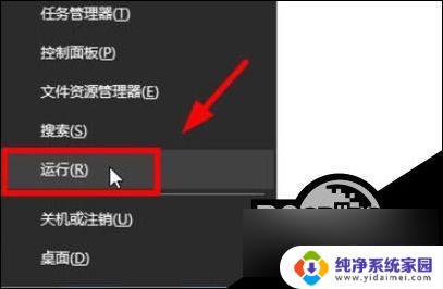 应用程序错误win10 Win10应用程序出现0xc0000142错误怎么解决