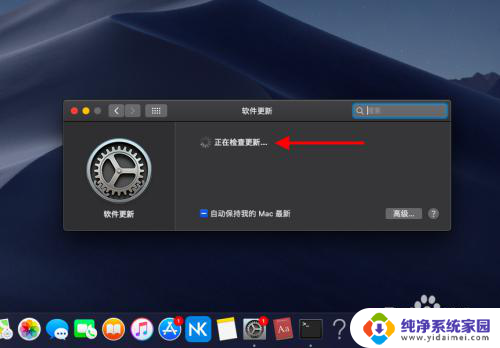 电脑版本过低下载不了软件怎么办 Mac版本太低无法下载软件怎么办
