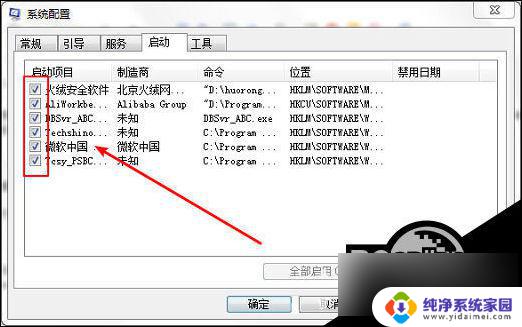 应用程序错误win10 Win10应用程序出现0xc0000142错误怎么解决