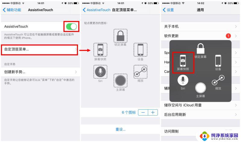 苹果8如何截屏快捷键 iPhone8截图教程