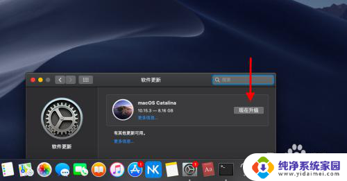 电脑版本过低下载不了软件怎么办 Mac版本太低无法下载软件怎么办