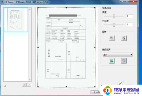 惠普m126a打印机可以扫描吗 惠普m126a如何设置扫描分辨率