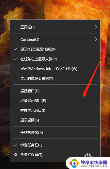 电脑上的任务栏是哪个 Windows系统任务栏在哪里可以找到