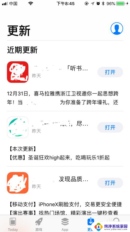 苹果怎么软件更新 如何更新苹果手机内的软件