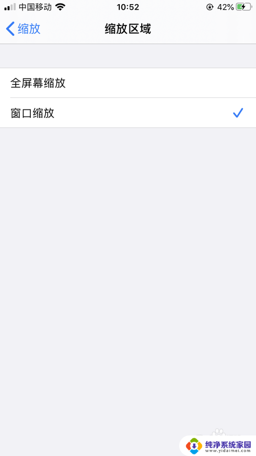 苹果键盘可以调节大小吗 iPhone键盘大小调节教程