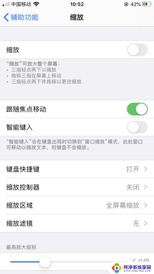 苹果键盘可以调节大小吗 iPhone键盘大小调节教程