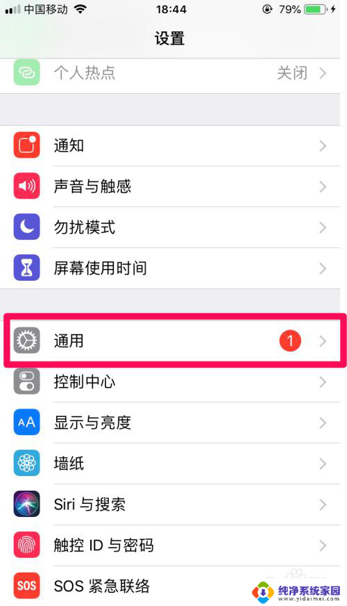 苹果键盘可以调节大小吗 iPhone键盘大小调节教程