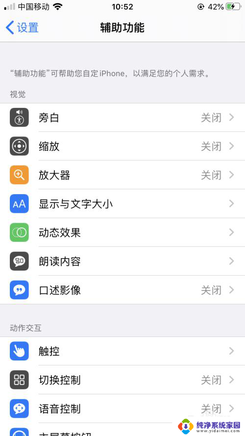 苹果键盘可以调节大小吗 iPhone键盘大小调节教程