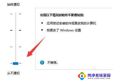 uac如何关闭windows11 如何在Windows 11中关闭UAC控制面板